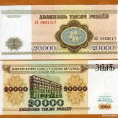 Billetes extranjeros: BIELORRUSIA 20000 RUBLOS 1994 P-13 UNC