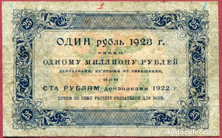Billetes extranjeros: RUSIA - 25 RUBLOS 1923 - Foto 2