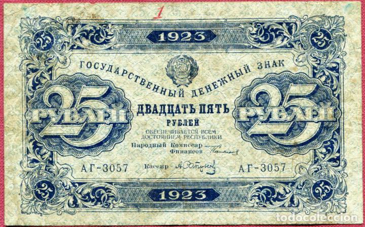 Billetes extranjeros: RUSIA - 25 RUBLOS 1923 - Foto 1