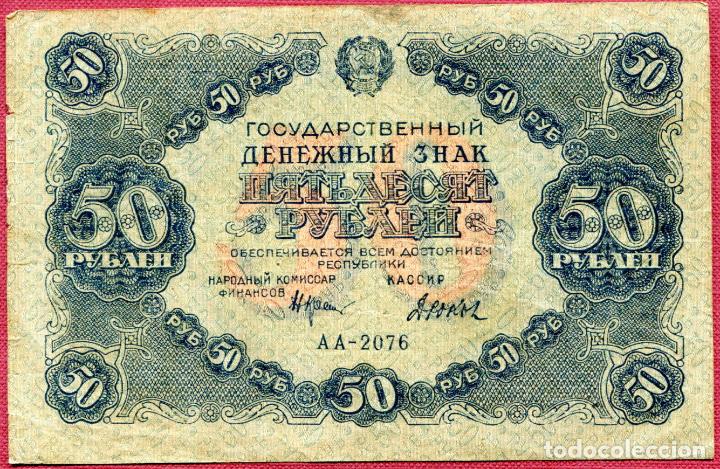 Billetes extranjeros: RUSIA - 50 RUBLOS 1922 - Foto 2