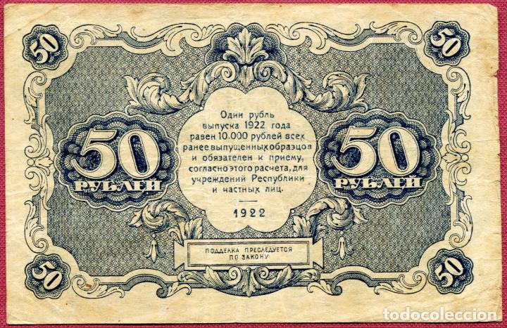 Billetes extranjeros: RUSIA - 50 RUBLOS 1922 - Foto 1