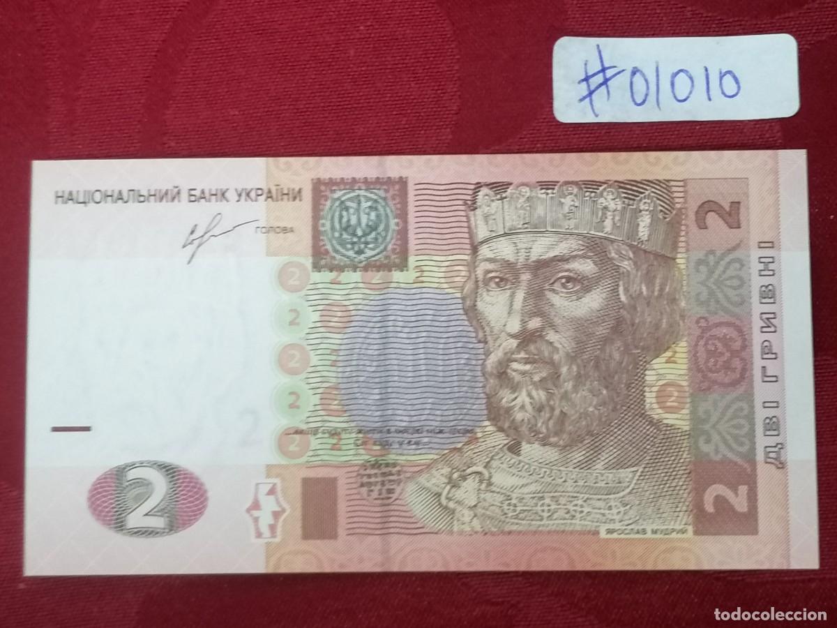 Billetes extranjeros: UCRANIA BILLETE DE 2 HRYVEN 2013 SC - Foto 2