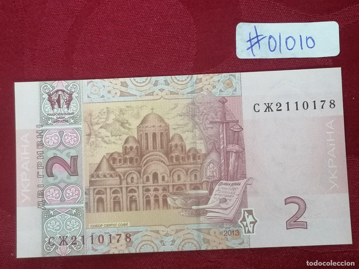Billetes extranjeros: UCRANIA BILLETE DE 2 HRYVEN 2013 SC - Foto 1