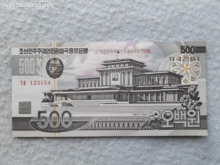 Billetes extranjeros: Korea del Norte. 500 Won. A&ntilde;o 2007. Sin circular - Foto 2
