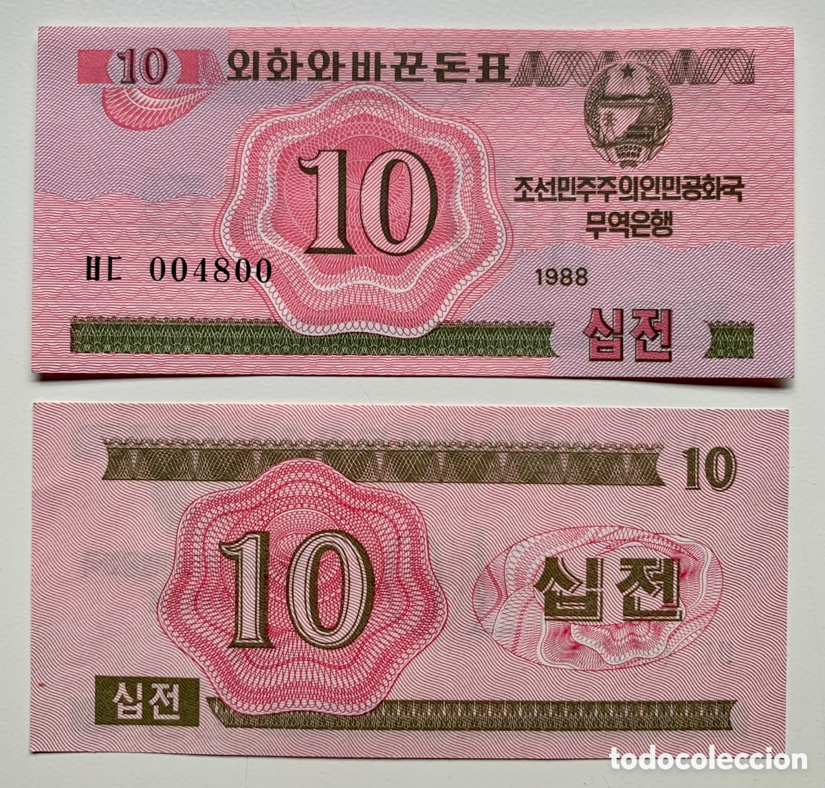 Billetes extranjeros: Billete COREA DEL NORTE 10 Chon 1988 SC - Foto 1