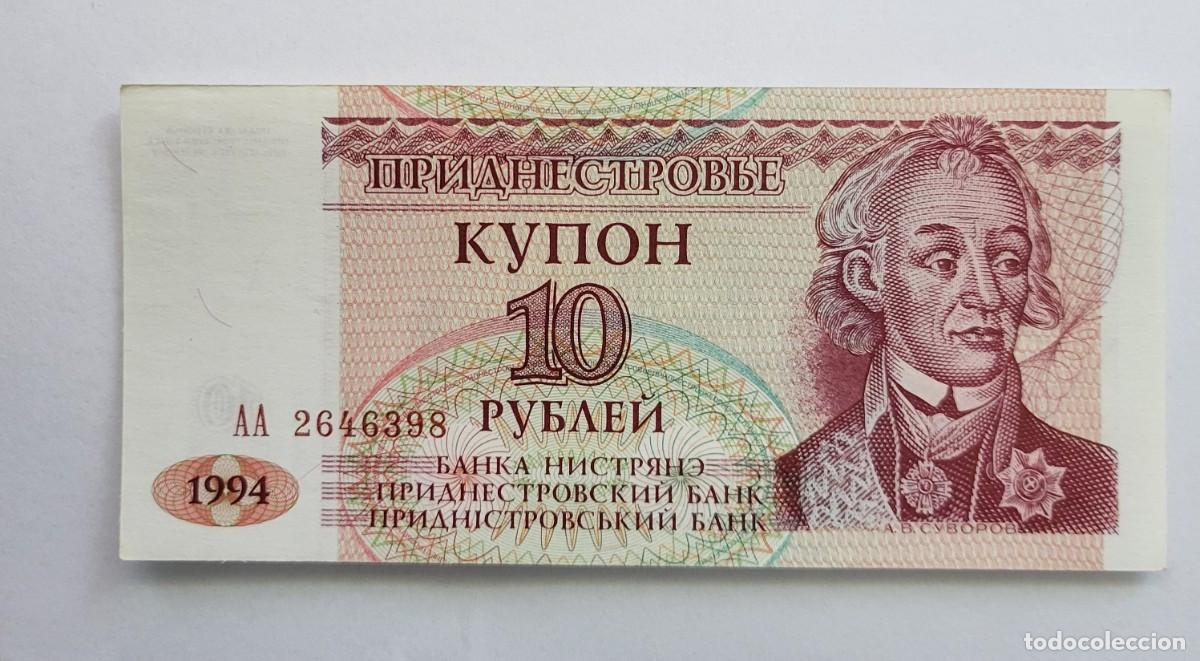 Billetes extranjeros: BILLETE DE TRANSNITRIA. A&Ntilde;O 1994. 10 RUBLOS - Foto 1
