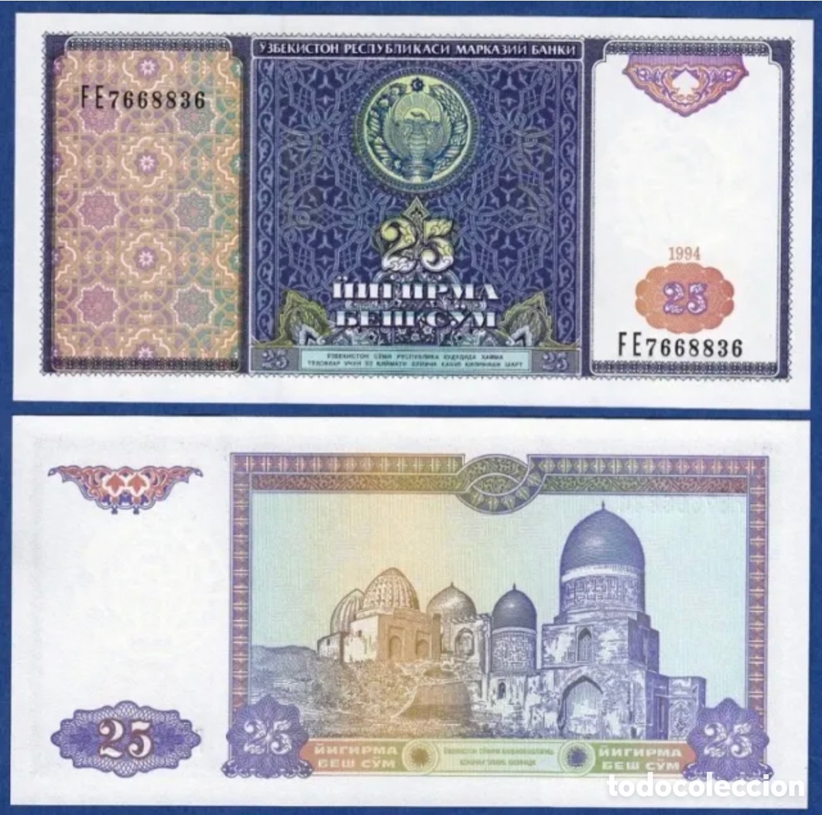 Billetes extranjeros: Billete UZBEKISTAN 25 Sum 1994 SC