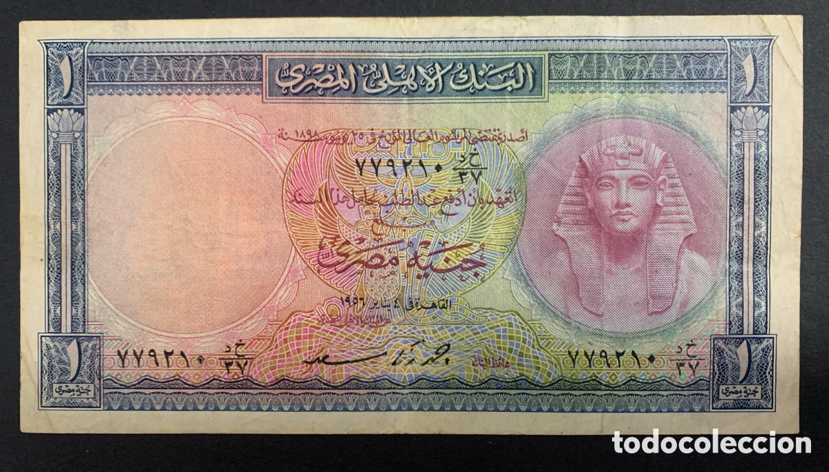 Billetes extranjeros: CMC EGIPTO (EGYPT) 1 LIBRA 1956 PICK 30 - Foto 1