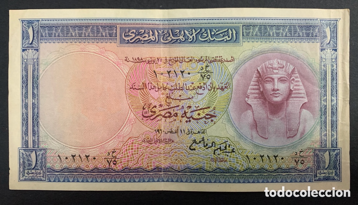 Billetes extranjeros: CMC EGIPTO (EGYPT) 1 LIBRA 1960 PICK 30 - Foto 1