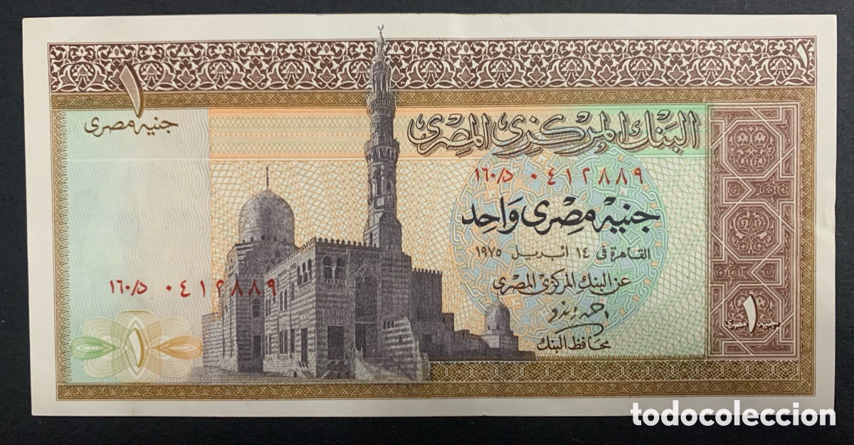 Billetes extranjeros: CMC EGIPTO (EGYPT) 1 LIBRA 1970 PICK 44-B EBC - Foto 1