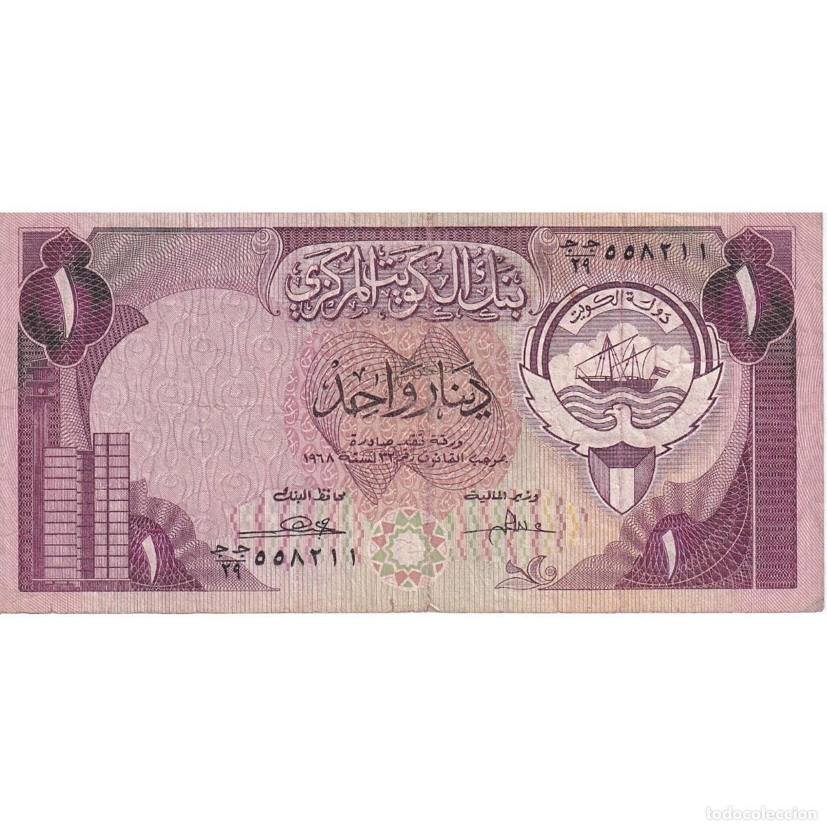 Billetes extranjeros: [#149748] 1 Dinar, Kuwait, KM:13b, MBC - Foto 1