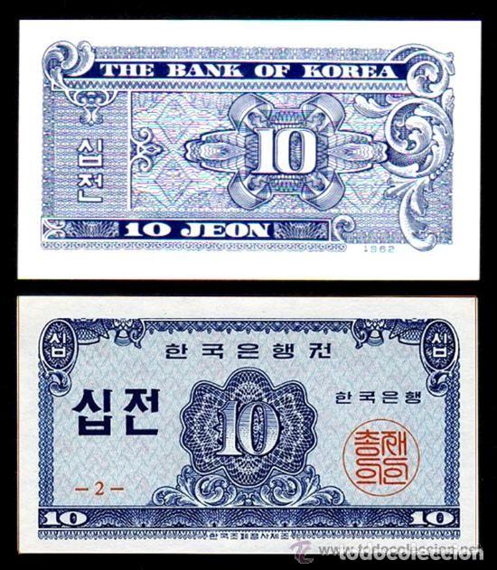 Billetes extranjeros: COREA DEL SUR - 10 JEON DE 1962 - SIN CIRCULAR - Foto 1