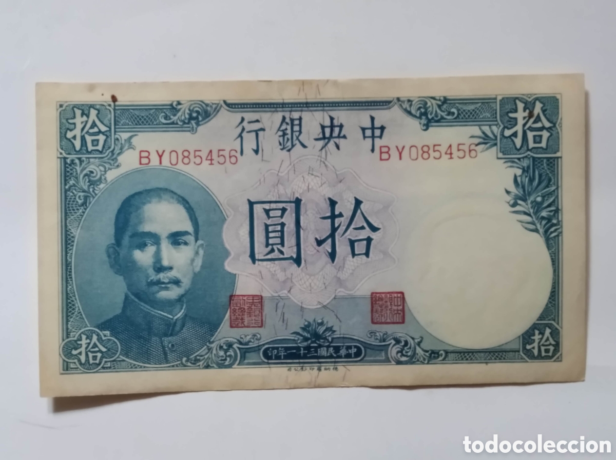 Billetes extranjeros: Billete de China de 10 yuan - Foto 1
