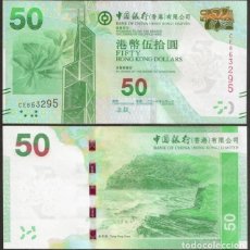 Billetes extranjeros: HONG KONG. 50 DOLARES 1.7. 2015. BANK OF CHINA. S/C. PICK 342 E.