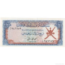 Billetes extranjeros: [#247990] OMÁN, 1/4 RIAL, 1977-1985, KM:15A, UNDATED (1977), UNC
