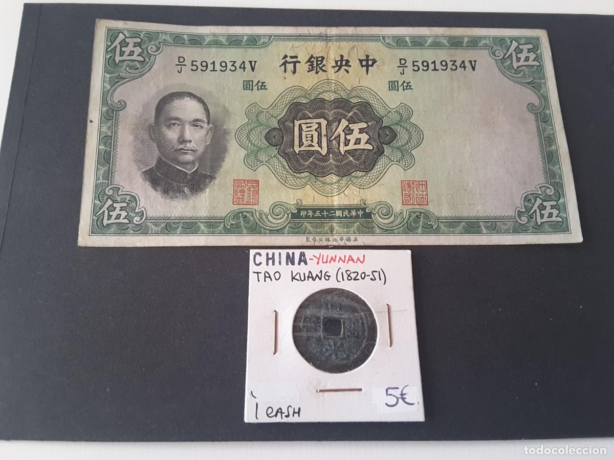 Billetes extranjeros: Billete China - Foto 1