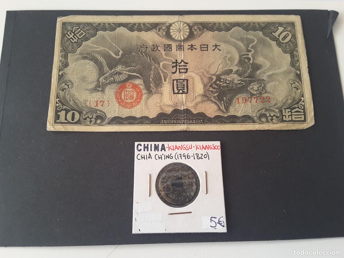 Billetes extranjeros: Billete China - Foto 1