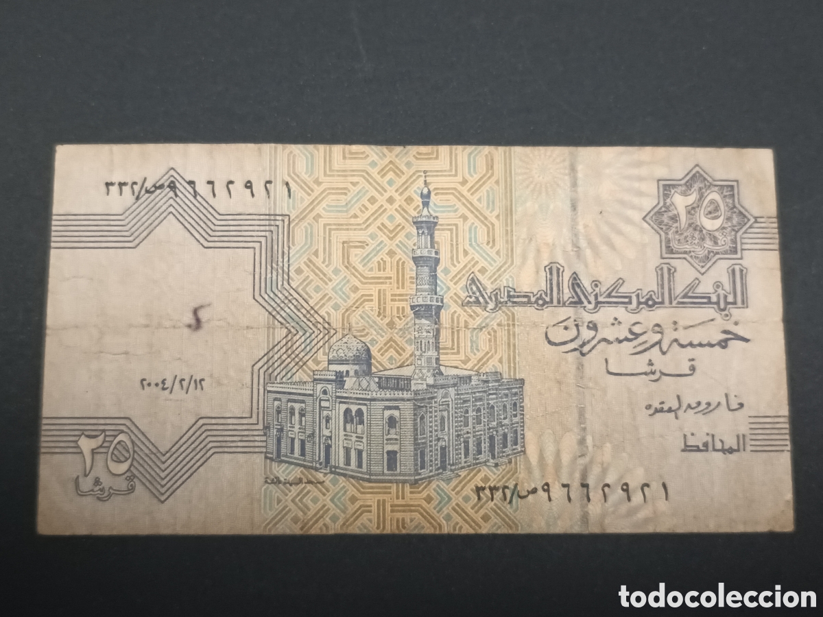 Billetes extranjeros: EGIPTO. BILLETE DE 25 PIASTRAS. - Foto 2