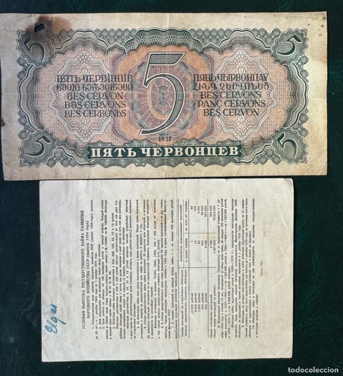 Billetes extranjeros: Rusia lote de billetes - Foto 4