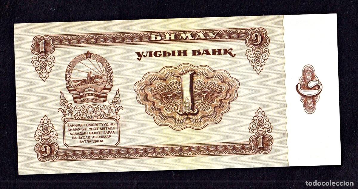 Billetes extranjeros: Mongolia 1 Tugric 1966 P-35a. UNC - Foto 1