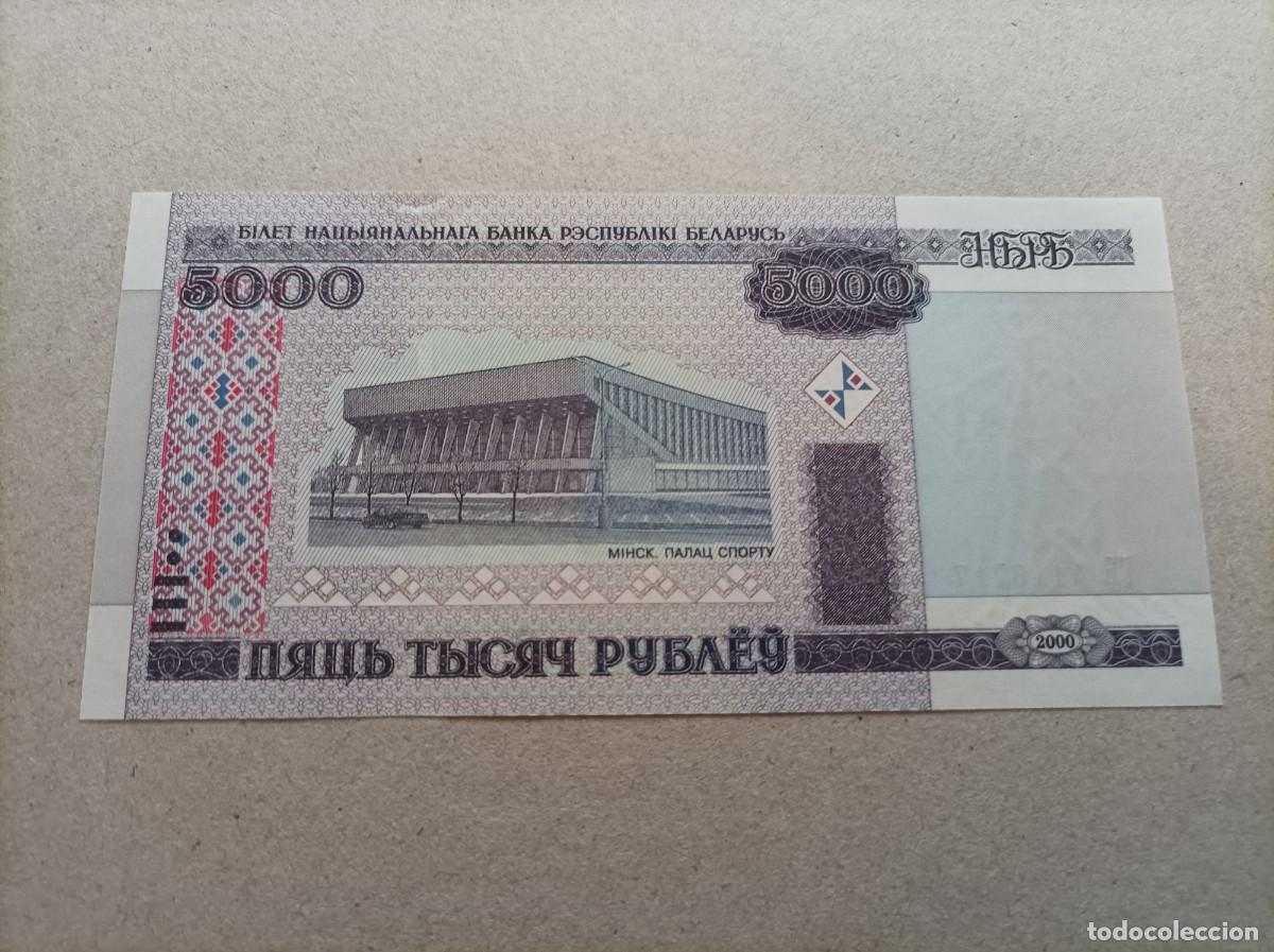 Billetes extranjeros: Billete de Rusia de 5000 rublos, a&ntilde;o 2011, UNC - Foto 2