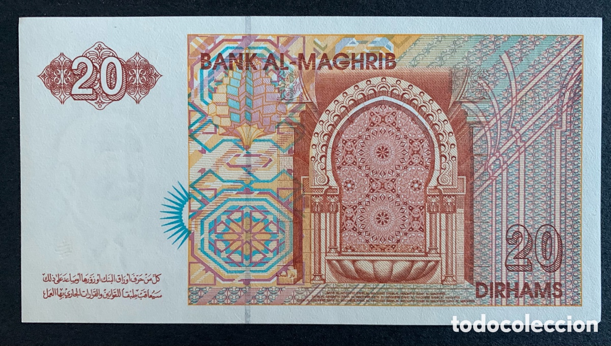 Billetes extranjeros: CMC MARRUECOS (MOROCCO) 20 DIRHAM 1996 PICK 67 SC- - Foto 2