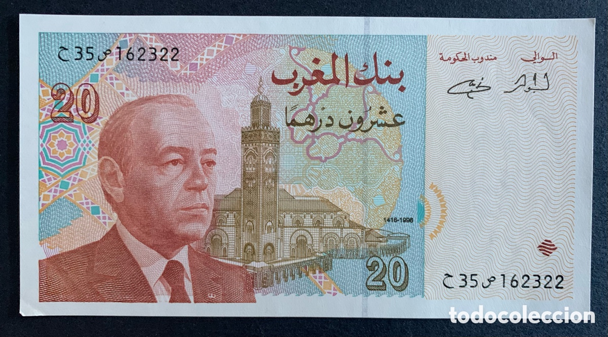 Billetes extranjeros: CMC MARRUECOS (MOROCCO) 20 DIRHAM 1996 PICK 67 SC- - Foto 1