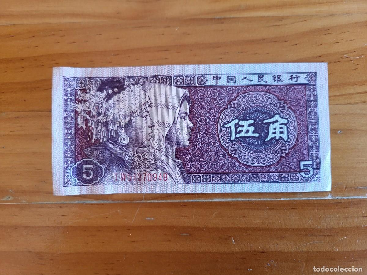 Billetes extranjeros: BILLETE CHINA 5 WU JIAO - Foto 1