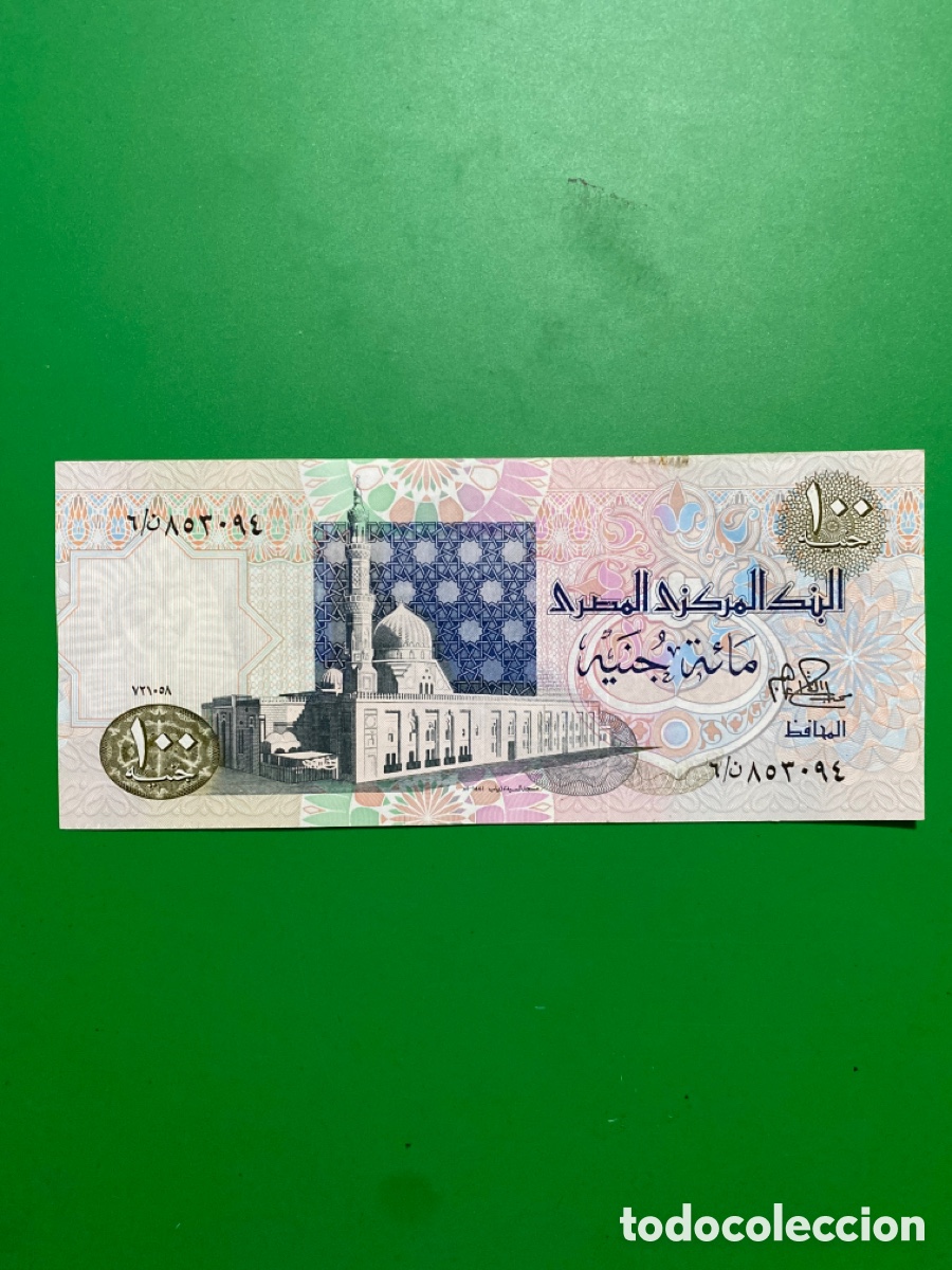 Billetes extranjeros: Billete Egipto 1992 SC- 100 libras - Foto 2