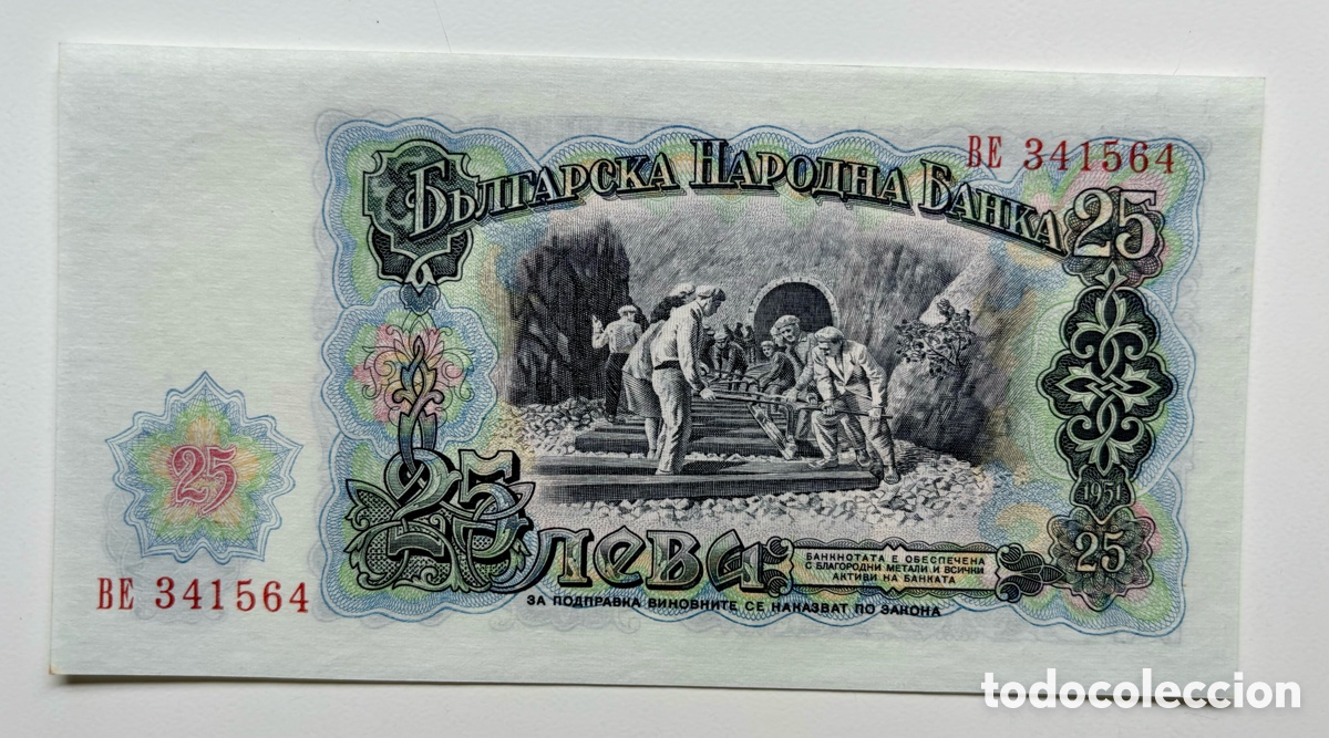Billetes extranjeros: Billete BULGARIA 25 Leva 1951 SC - Foto 2