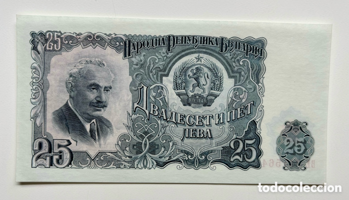 Billetes extranjeros: Billete BULGARIA 25 Leva 1951 SC - Foto 1