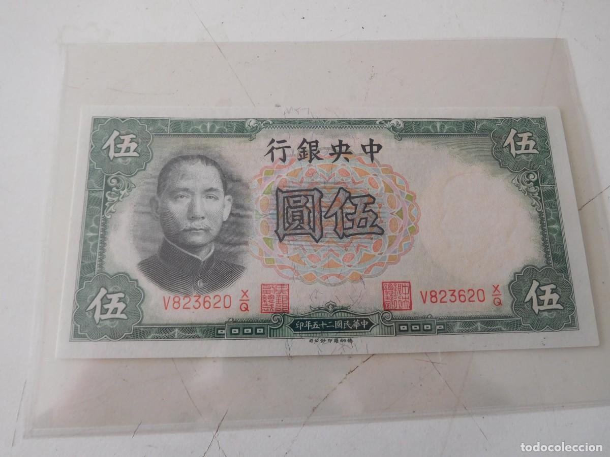 Billetes extranjeros: China. 5 Yuan 1936 - Foto 1