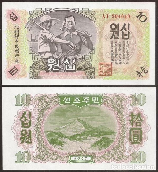 Billetes extranjeros: COREA DEL NORTE. 10 won 1947. Pick 10Ab. S/C - Foto 1