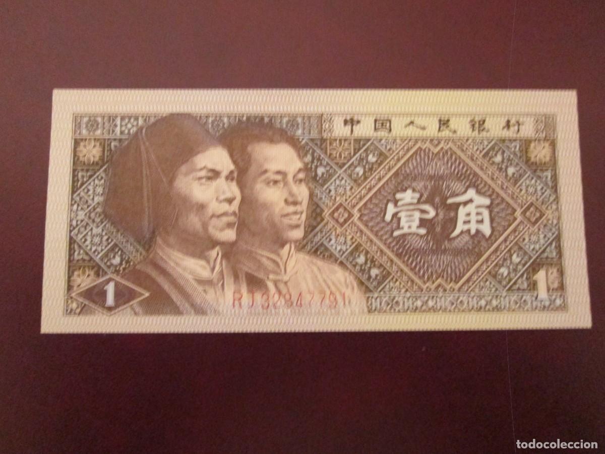 Billetes extranjeros: 1 JIAO CHINA SIN CIRCULAR - Foto 2
