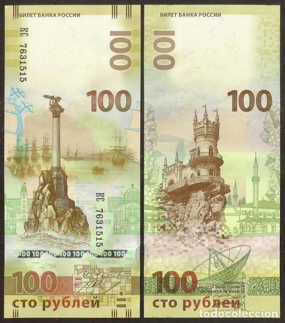 Billets internationaux: RUSIA. 100 rublos Conmemorativo Crimea 2015. S/C. Prefijo KC.