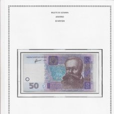 Billetes extranjeros: BILLETE DE UCRANIA 2011 - VALOR - 50 HRYVEN - ( CONMEMORATIVO )