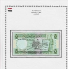 Billetes extranjeros: BILLETE DE SIRIA 1991 - VALOR - 5 SYRIAN POUNDS - S/C