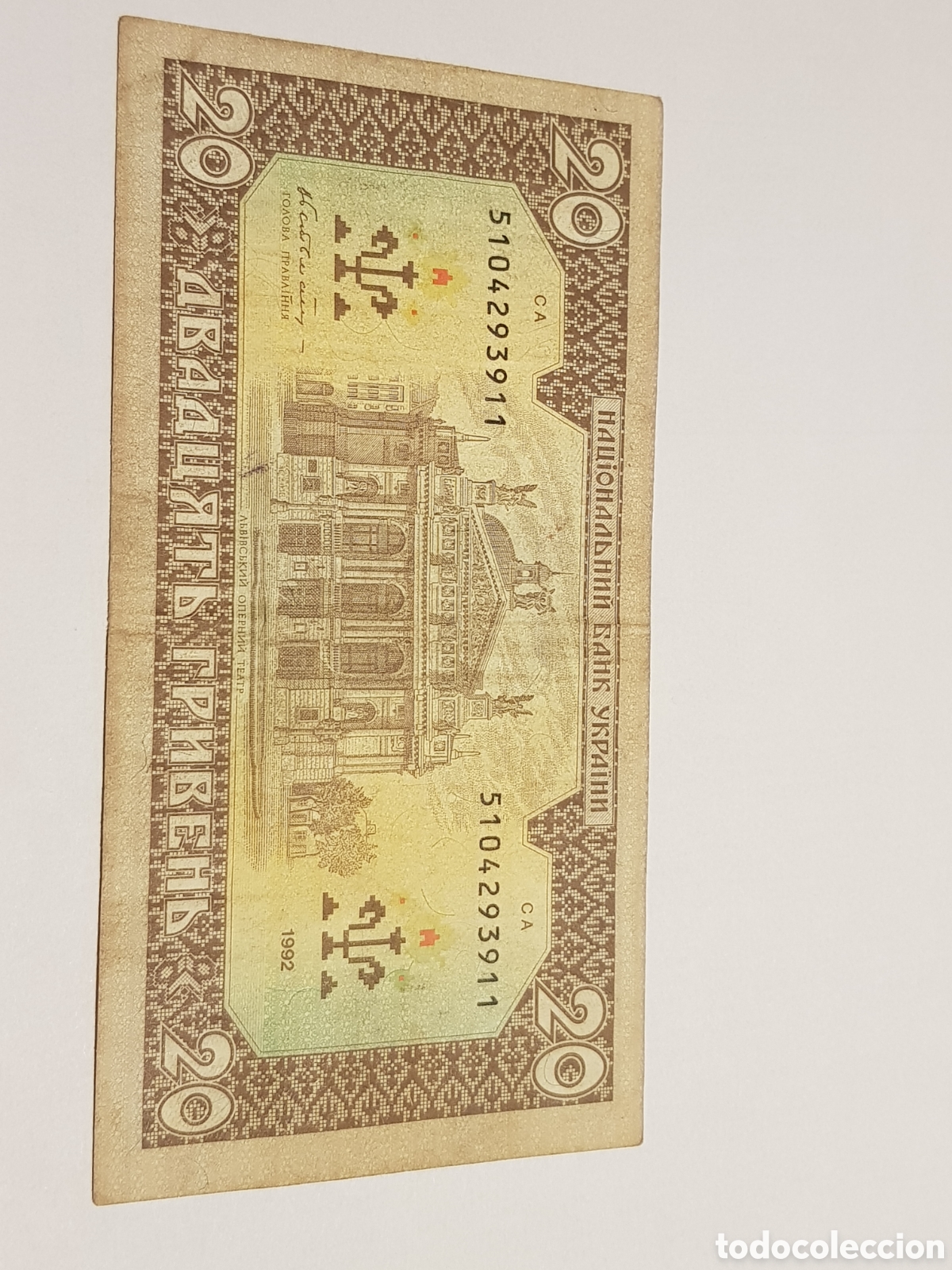 Billetes extranjeros: 20 ucrania 1992 Hryven - Foto 2