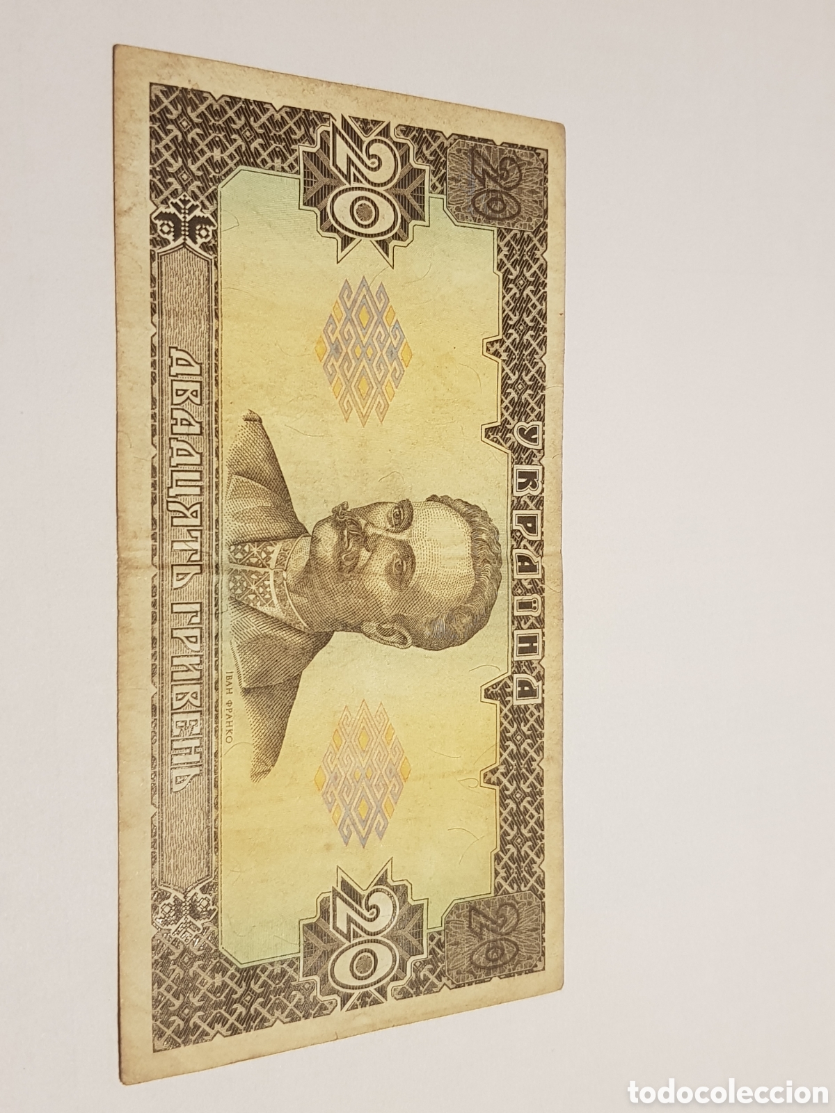 Billetes extranjeros: 20 ucrania 1992 Hryven - Foto 1
