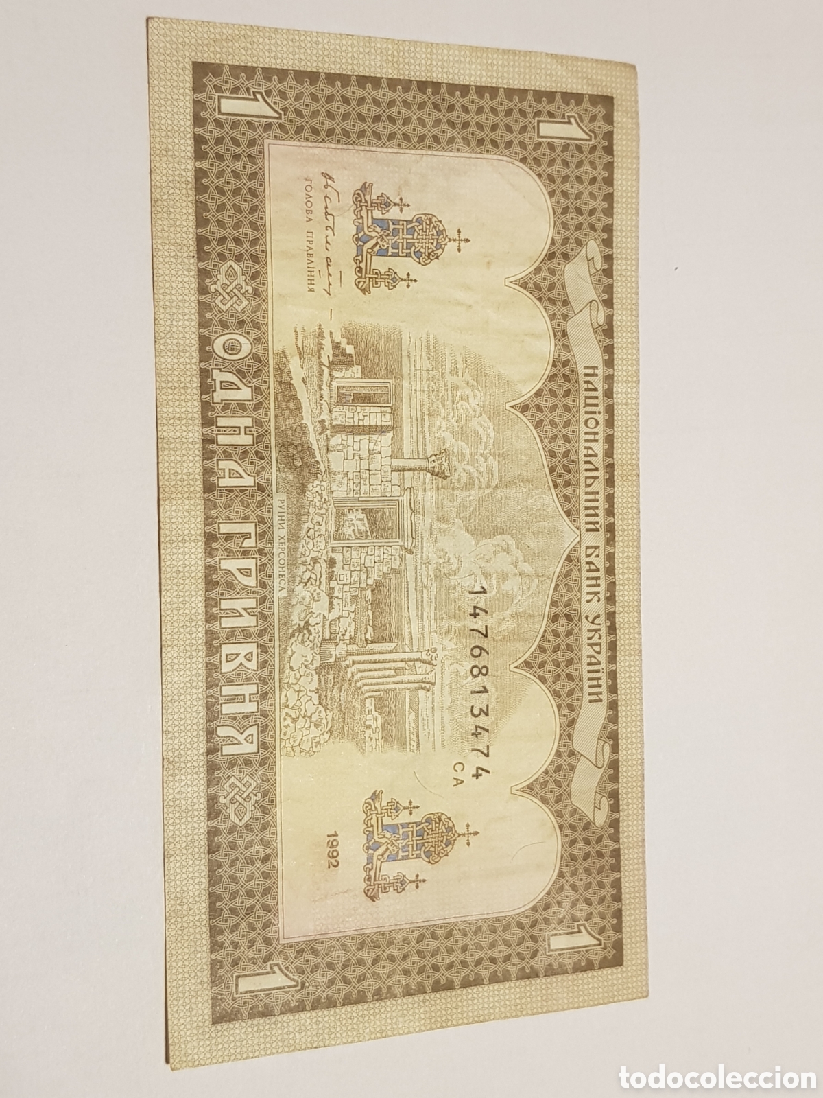 Billetes extranjeros: 1 Ucrania 1992 Hryven - Foto 2