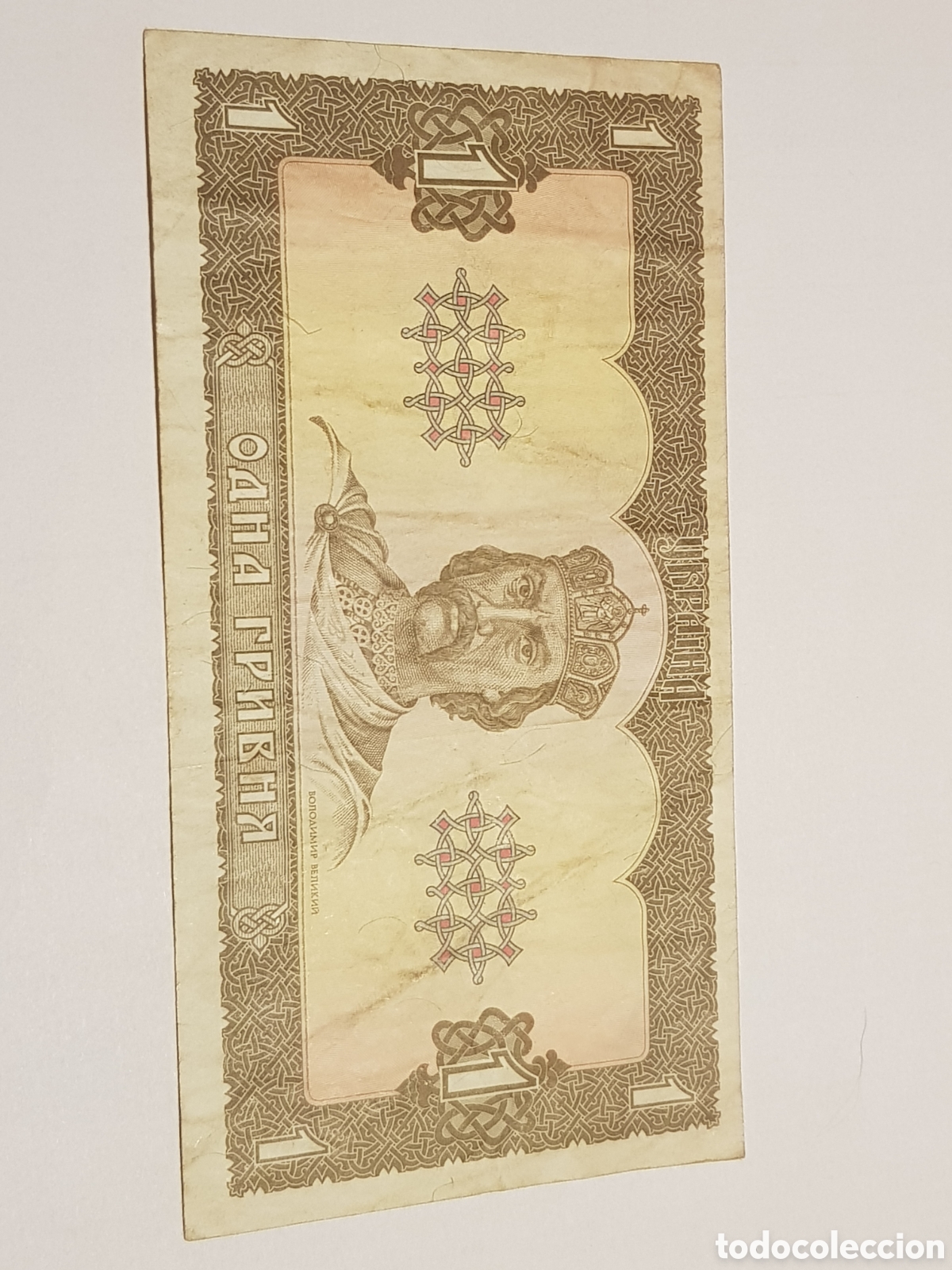 Billetes extranjeros: 1 Ucrania 1992 Hryven - Foto 1