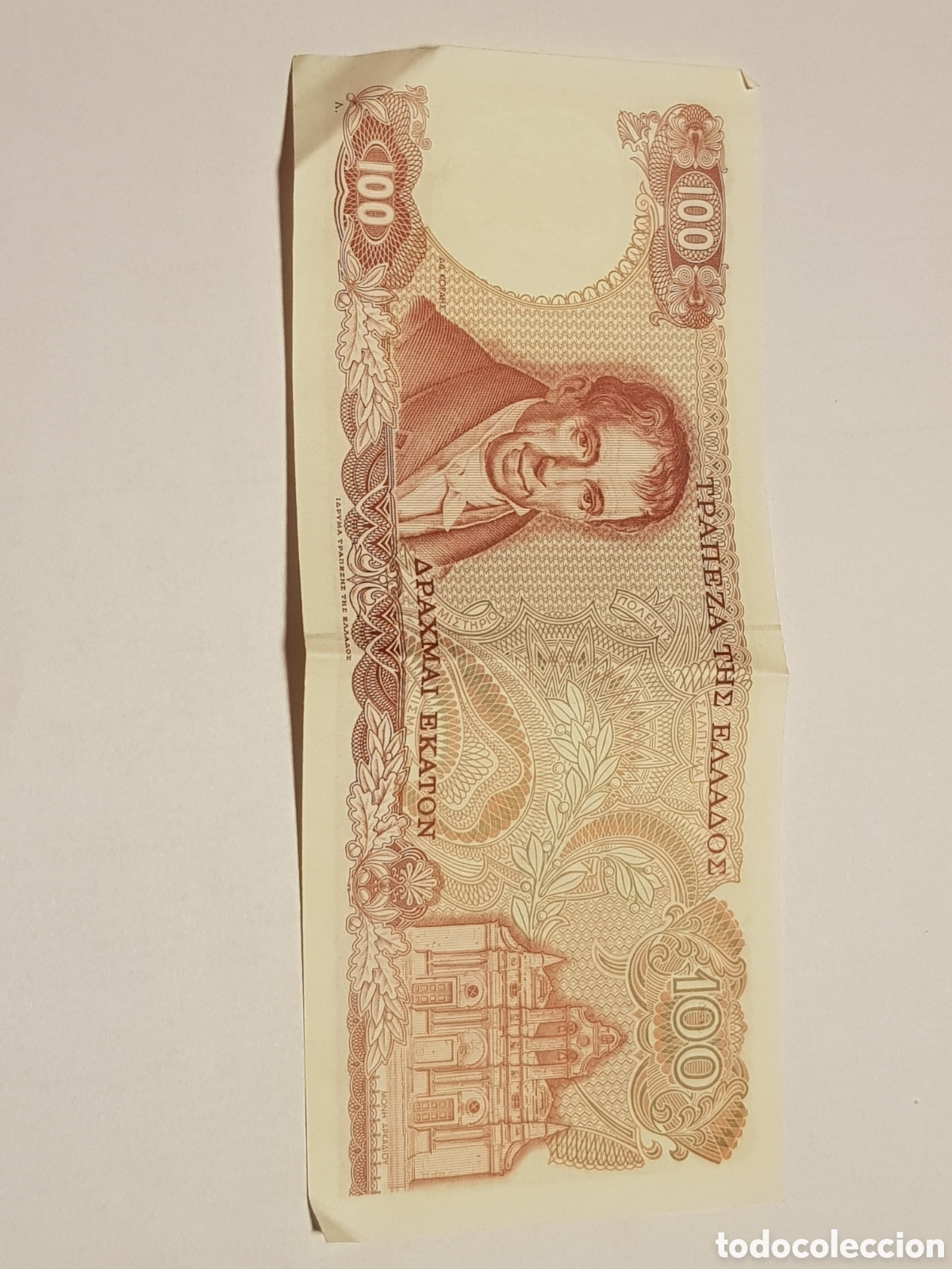 Billetes extranjeros: 100 Dracmas Grecia 1978 - Foto 2