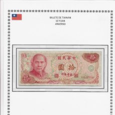 Billetes extranjeros: BILLETE DE TAIWAN 1978 - VALOR 10 YUAN