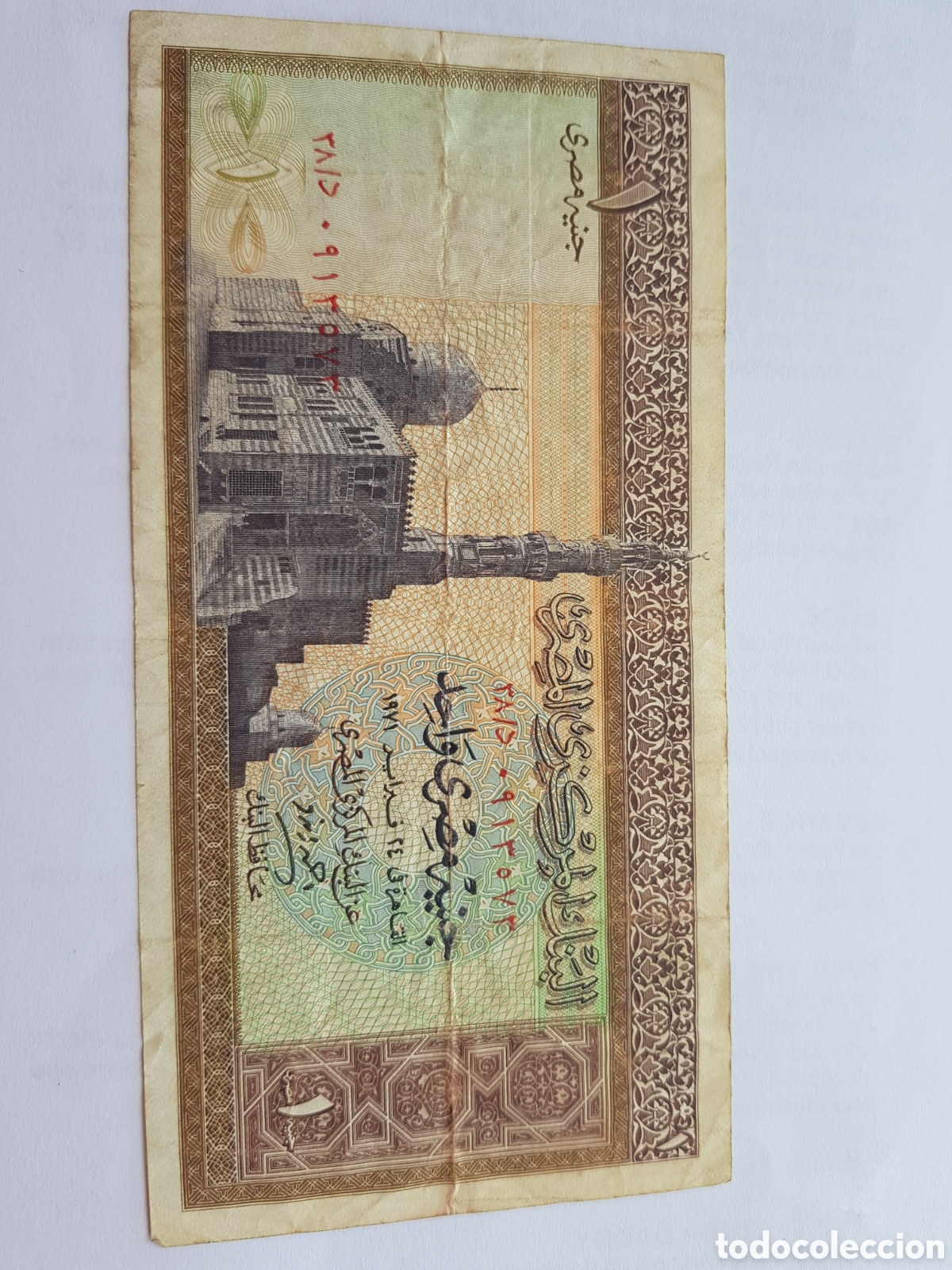 Billetes extranjeros: One Pound Egipto 1 Libra 1971 - Foto 2