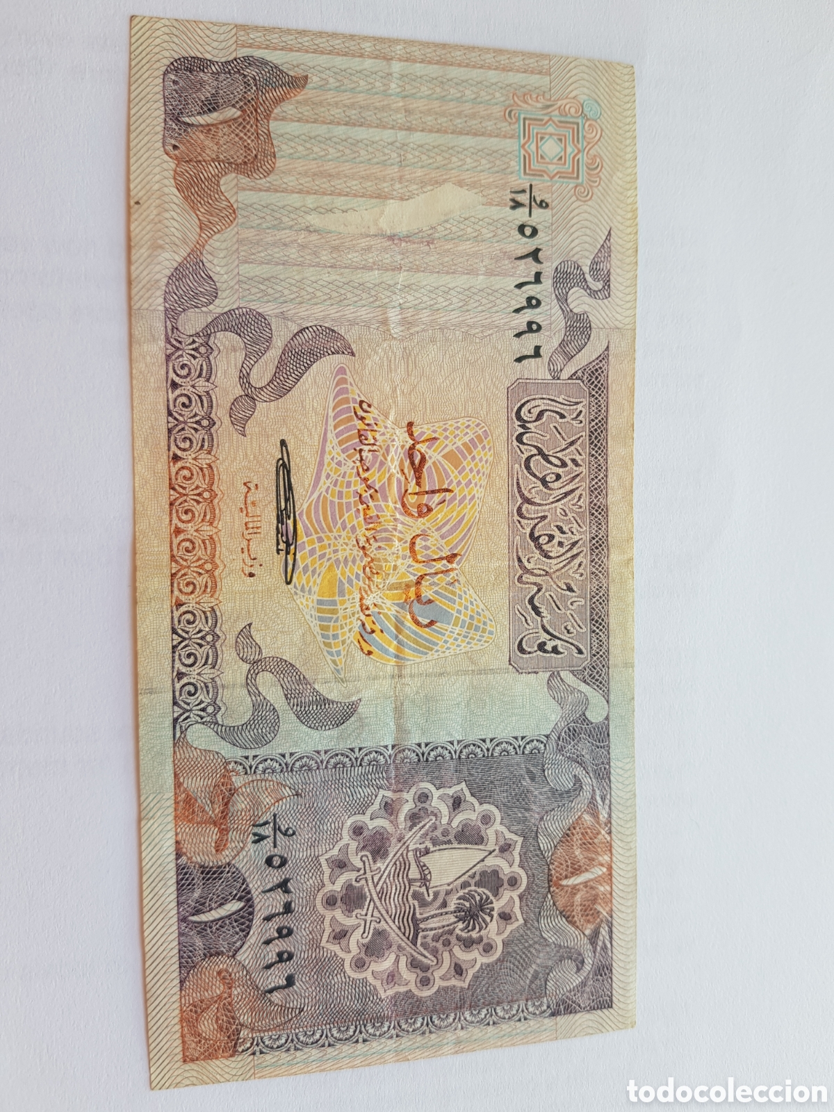 Billetes extranjeros: 1 Rial One Riyal Qatar - Foto 2