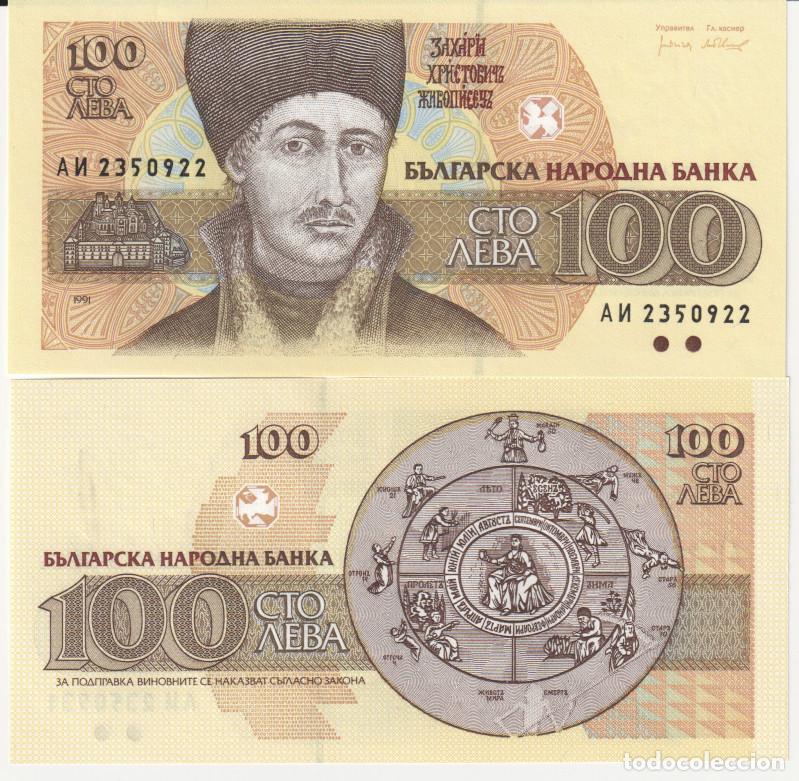 Billetes extranjeros: Bulgaria 100 Leva Pick 102 a SC/UNC - Foto 1