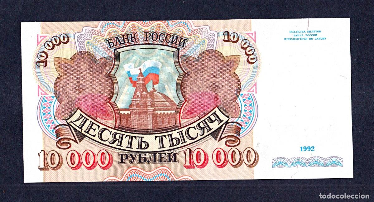 Billetes extranjeros: Rusia 10000 rublos 1992. P-253 UNC - Foto 2