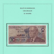 Billetes extranjeros: BILLETE DE MARRUECOS 1987 - VALOR 10 DIHARMS