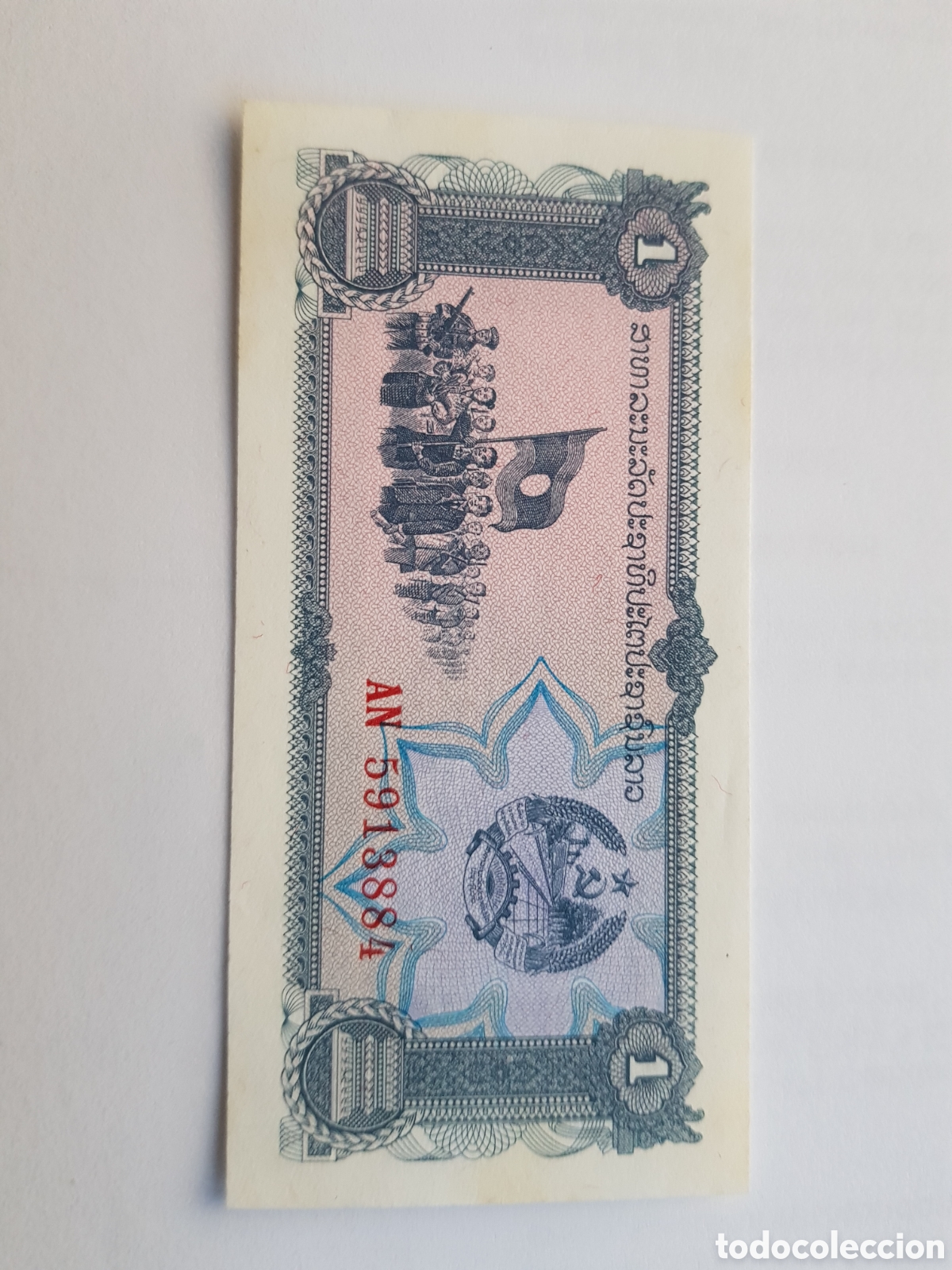 Billetes extranjeros: 1 Kip 1979 Laos - Foto 1