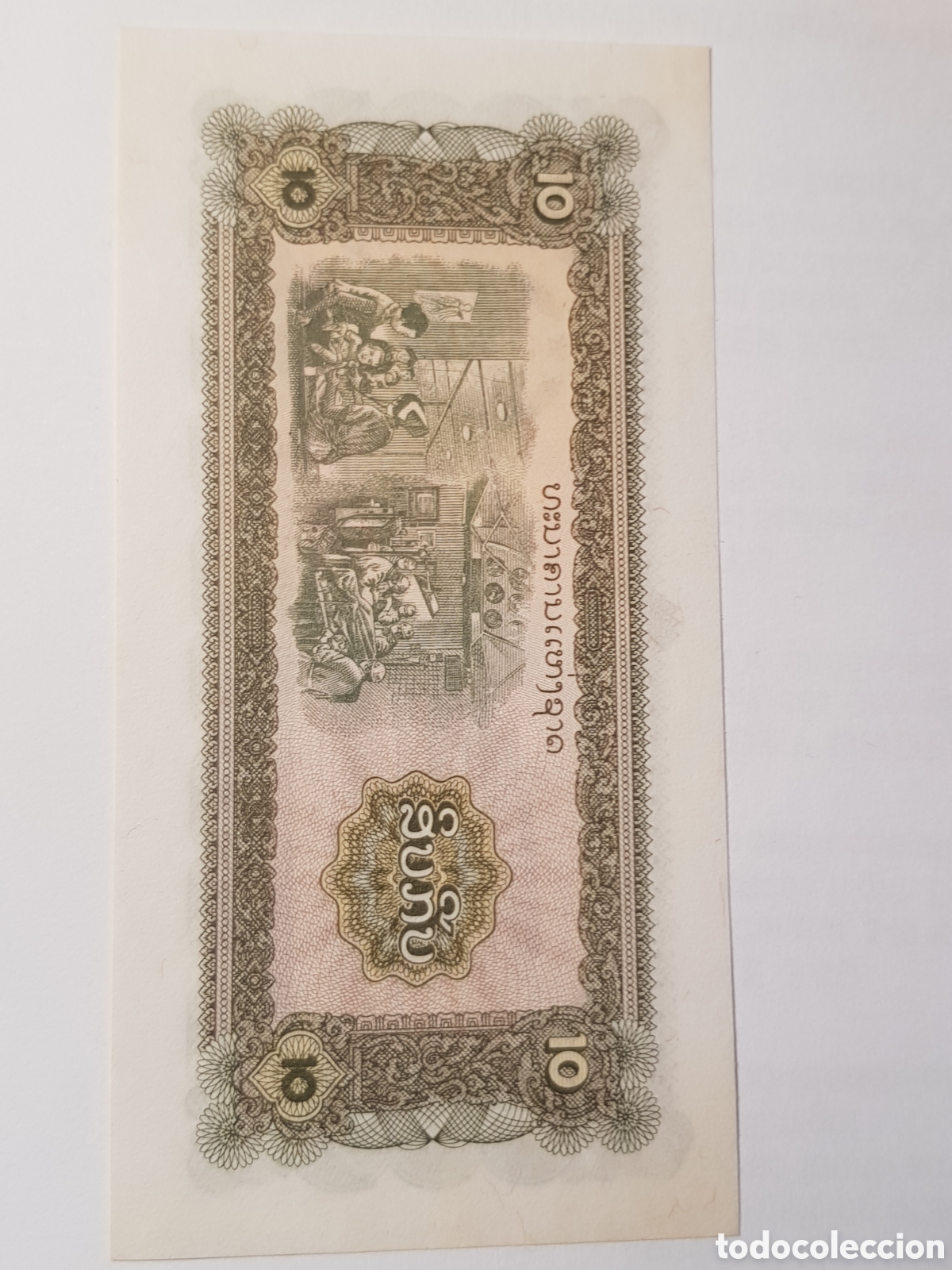 Billetes extranjeros: 10 Kip Laos 1979 - Foto 2